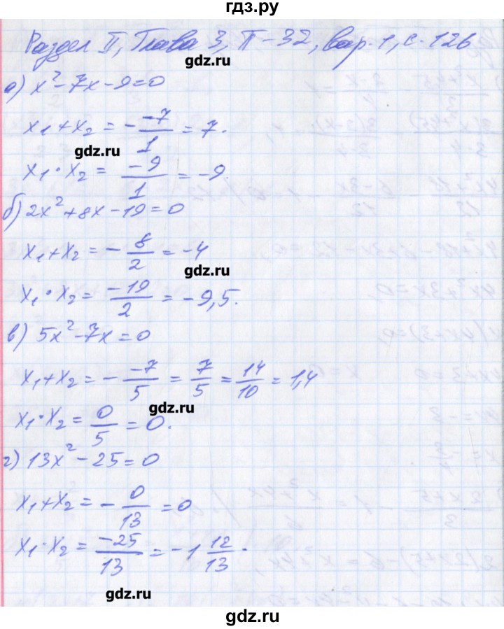 ГДЗ по алгебре 8 класс Евстафьева дидактические материалы   проверочные работы / П-32 - 1, Решебник