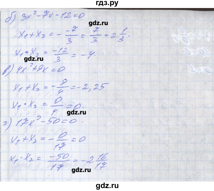 ГДЗ по алгебре 8 класс Евстафьева дидактические материалы   проверочные работы / П-32 - 2, Решебник