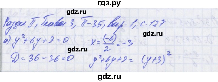 ГДЗ по алгебре 8 класс Евстафьева дидактические материалы   проверочные работы / П-35 - 1, Решебник