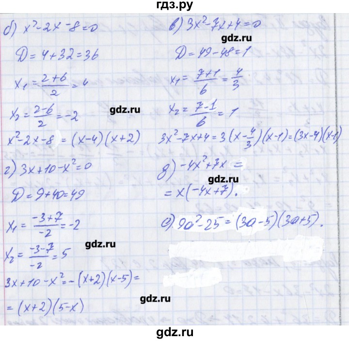 ГДЗ по алгебре 8 класс Евстафьева дидактические материалы   проверочные работы / П-35 - 1, Решебник