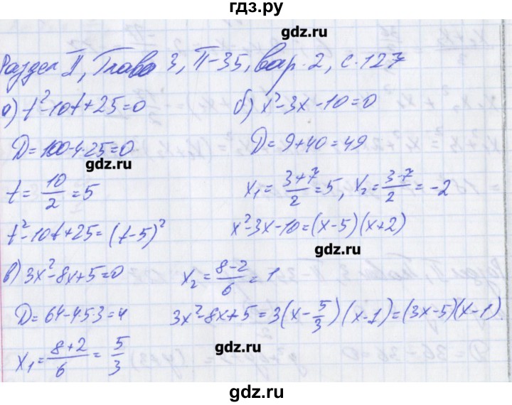 ГДЗ по алгебре 8 класс Евстафьева дидактические материалы   проверочные работы / П-35 - 2, Решебник