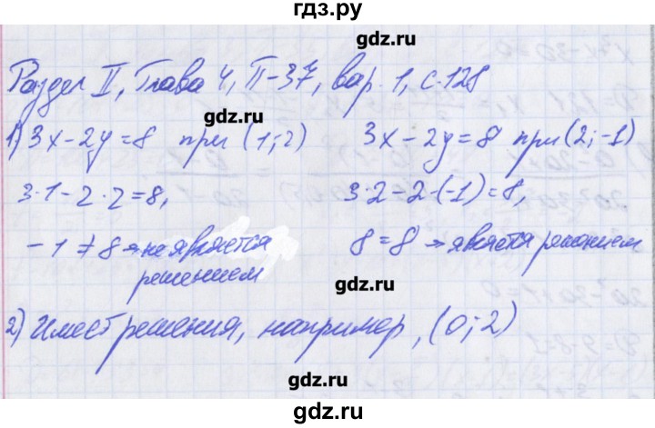 ГДЗ по алгебре 8 класс Евстафьева дидактические материалы   проверочные работы / П-37 - 1, Решебник