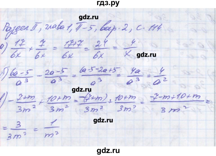 ГДЗ по алгебре 8 класс Евстафьева дидактические материалы   проверочные работы / П-5 - 2, Решебник
