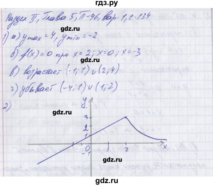 ГДЗ по алгебре 8 класс Евстафьева дидактические материалы   проверочные работы / П-46 - 1, Решебник