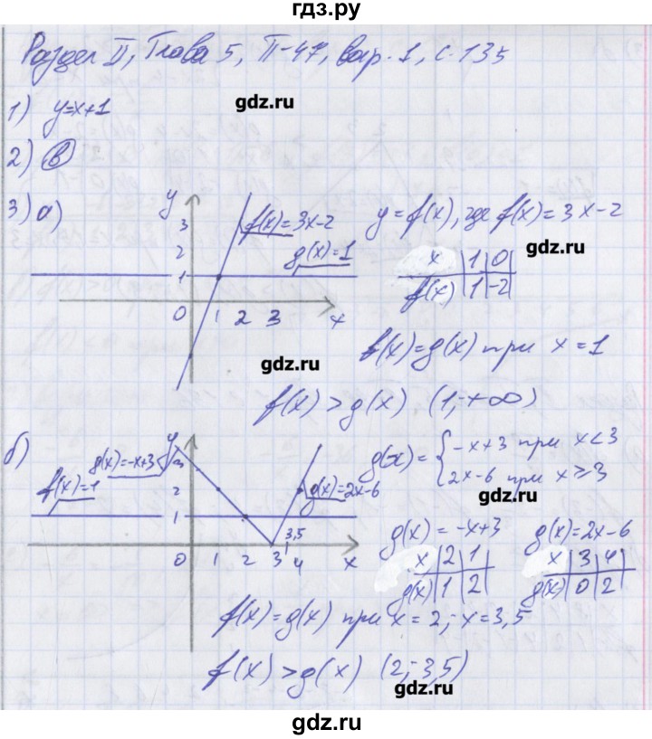 ГДЗ по алгебре 8 класс Евстафьева дидактические материалы   проверочные работы / П-47 - 1, Решебник