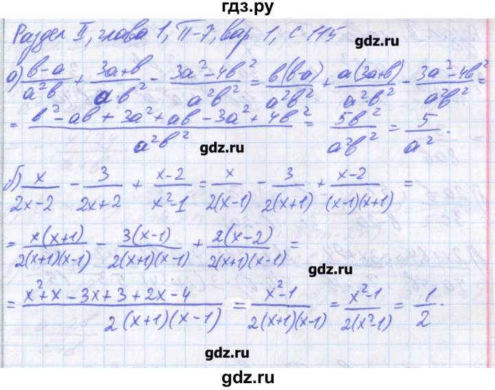 ГДЗ по алгебре 8 класс Евстафьева дидактические материалы   проверочные работы / П-7 - 1, Решебник