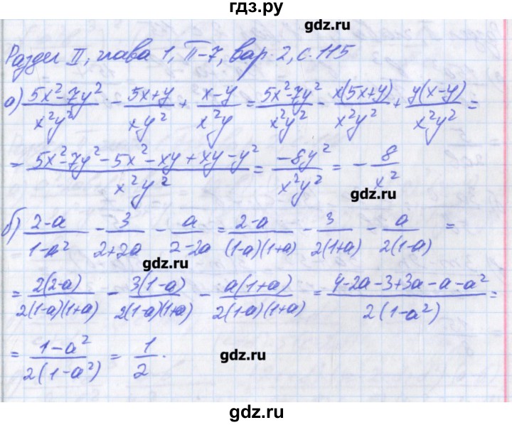 ГДЗ по алгебре 8 класс Евстафьева дидактические материалы   проверочные работы / П-7 - 2, Решебник