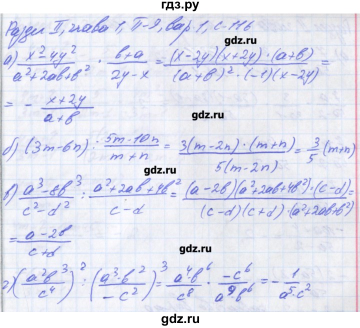 ГДЗ по алгебре 8 класс Евстафьева дидактические материалы   проверочные работы / П-9 - 1, Решебник