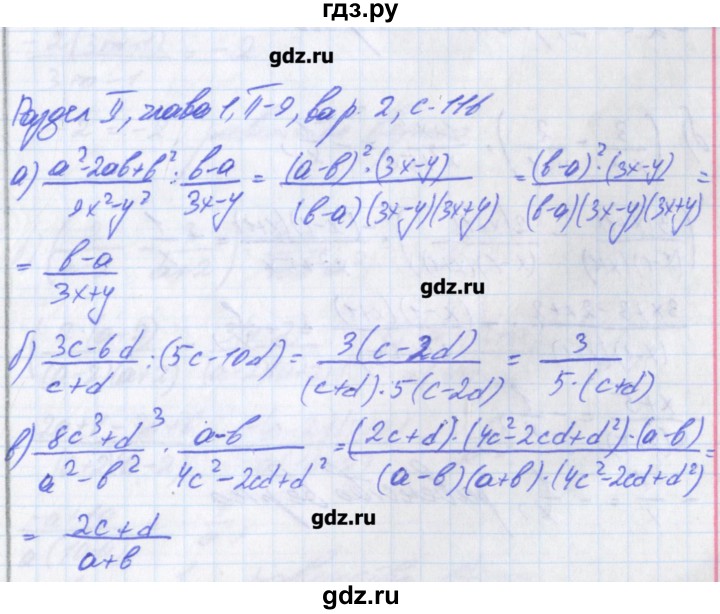ГДЗ по алгебре 8 класс Евстафьева дидактические материалы   проверочные работы / П-9 - 2, Решебник