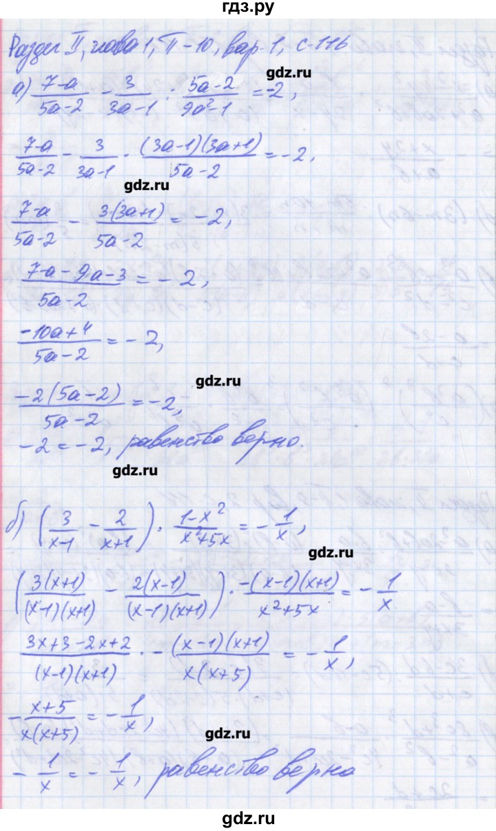 ГДЗ по алгебре 8 класс Евстафьева дидактические материалы   проверочные работы / П-10 - 1, Решебник