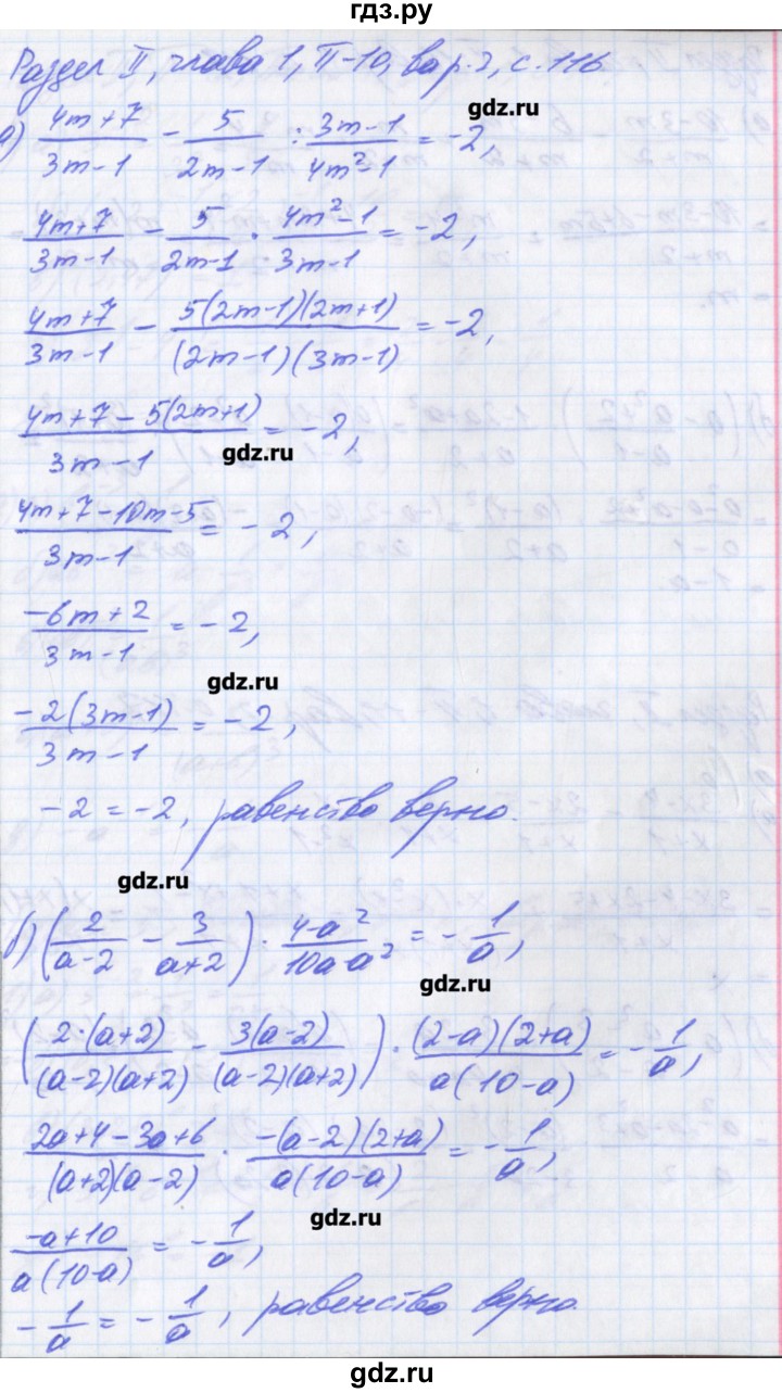 ГДЗ по алгебре 8 класс Евстафьева дидактические материалы   проверочные работы / П-10 - 2, Решебник