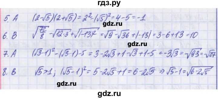 ГДЗ по алгебре 8 класс Евстафьева дидактические материалы   проверь себя. страница - 37, Решебник