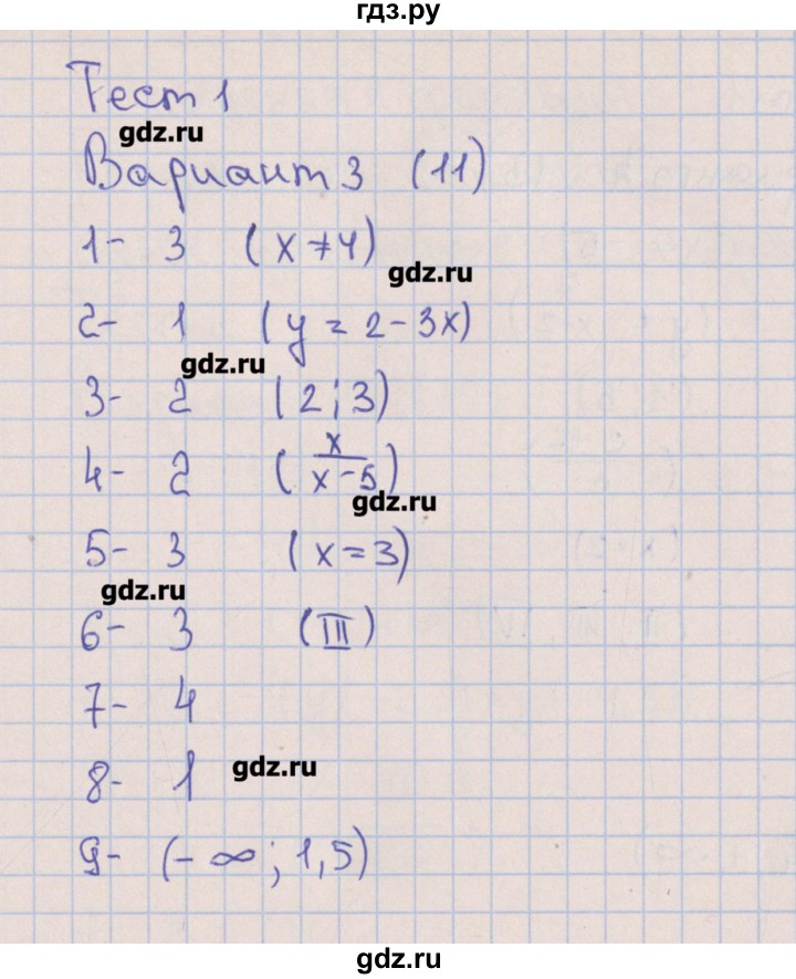 ГДЗ по алгебре 9 класс Дудницын тематические тесты ОГЭ  тест 1. вариант - 3, Решебник
