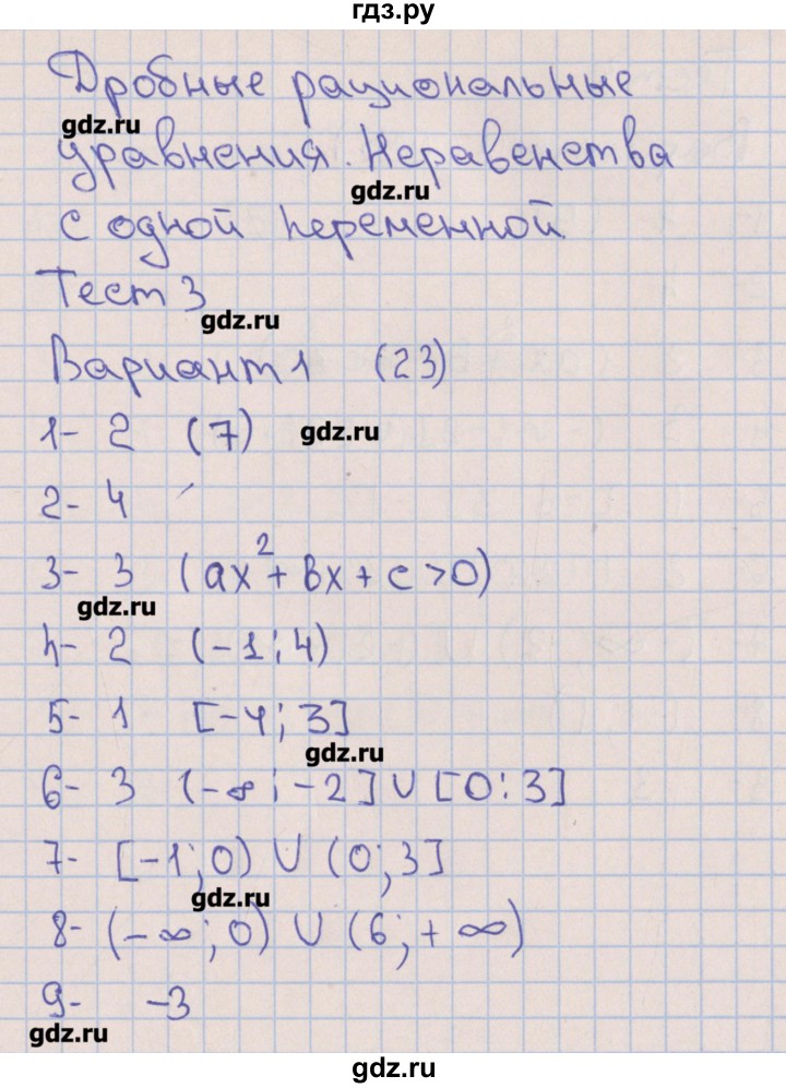 ГДЗ по алгебре 9 класс Дудницын тематические тесты ОГЭ  тест 3. вариант - 1, Решебник