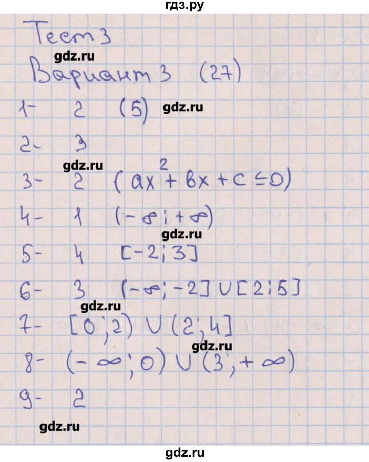 ГДЗ по алгебре 9 класс Дудницын тематические тесты ОГЭ  тест 3. вариант - 3, Решебник