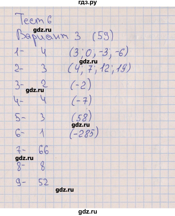 ГДЗ по алгебре 9 класс Дудницын тематические тесты ОГЭ  тест 6. вариант - 3, Решебник