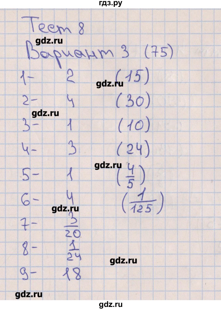 ГДЗ по алгебре 9 класс Дудницын тематические тесты ОГЭ  тест 8. вариант - 3, Решебник