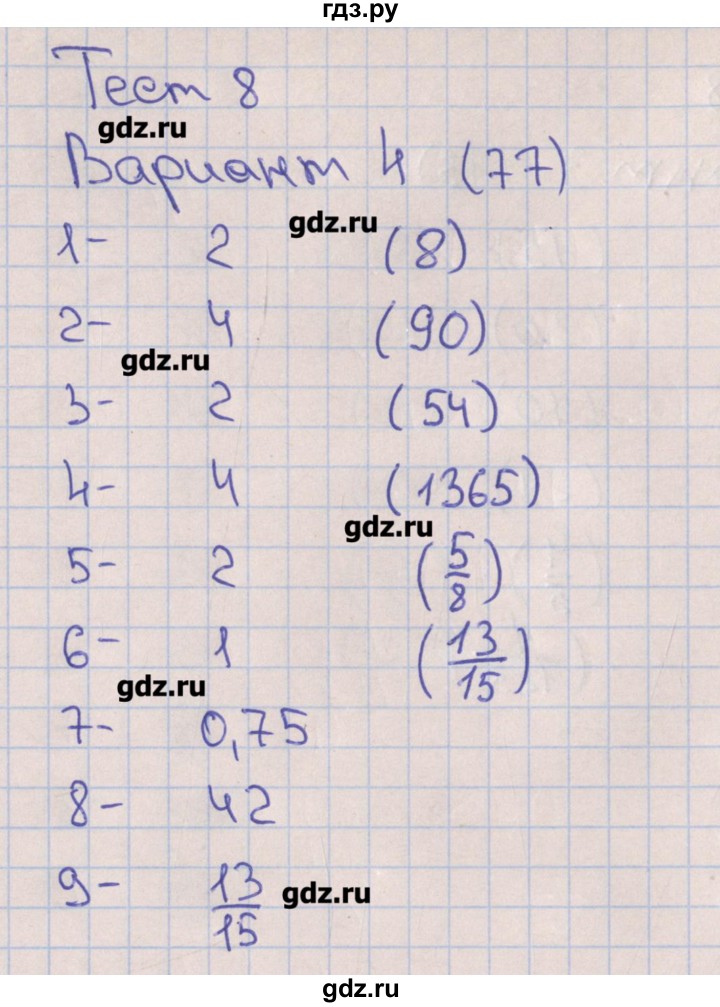 ГДЗ по алгебре 9 класс Дудницын тематические тесты ОГЭ  тест 8. вариант - 4, Решебник