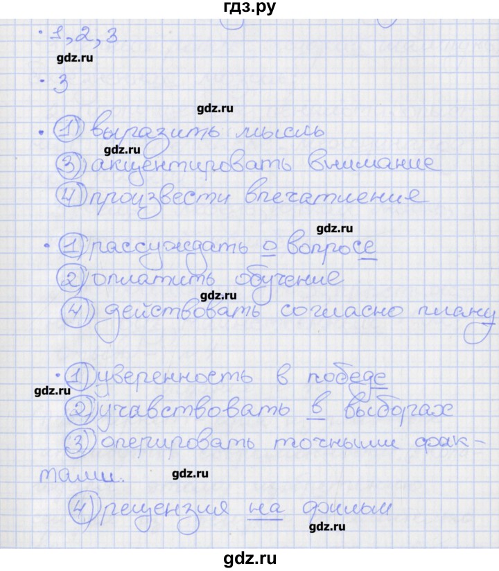 Русскому рабочая тетрадь 8 класс кулаева. Богданова рабочая тетрадь. Русский язык 8 класс тетрадь. Зайцева задания на понимание текста. Разумовская 8 класс учебник.