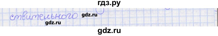 ГДЗ по русскому языку 8 класс Литвинова рабочая тетрадь (Разумовская)  упражнение - 51, Решебник