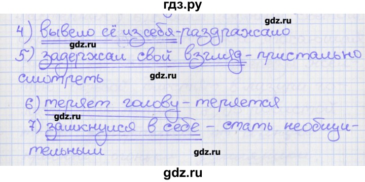 ГДЗ по русскому языку 8 класс Литвинова рабочая тетрадь  упражнение - 62, Решебник