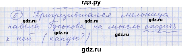 ГДЗ по русскому языку 8 класс Литвинова рабочая тетрадь (Разумовская)  упражнение - 68, Решебник