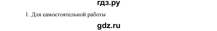 ГДЗ по химии 8 класс Габриелян   вопросы и задания. параграф - 11, Решебник к учебнику 2018