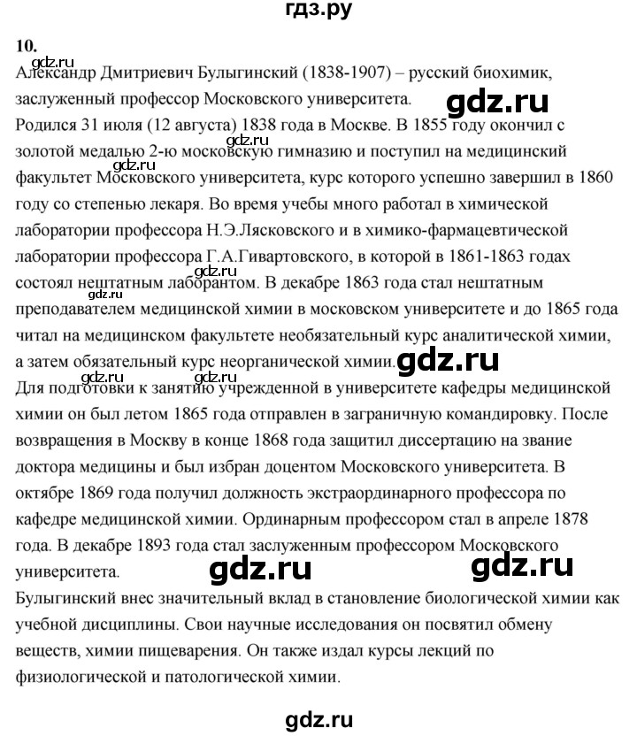 ГДЗ по химии 8 класс Габриелян  Базовый уровень вопросы и задания. параграф - 1, Решебник 2024