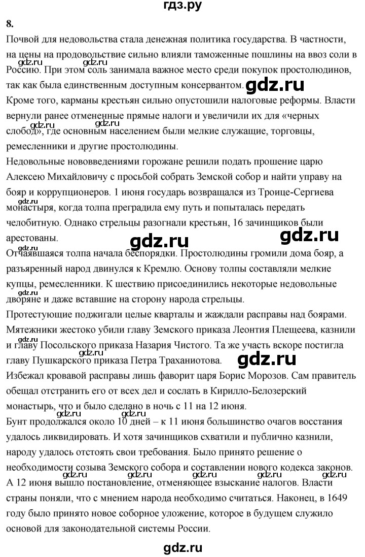 ГДЗ по химии 8 класс Габриелян  Базовый уровень вопросы и задания. параграф - 17, Решебник 2024