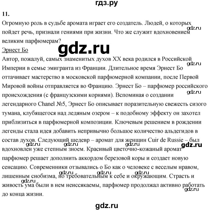 ГДЗ по химии 8 класс Габриелян  Базовый уровень вопросы и задания. параграф - 4, Решебник 2024