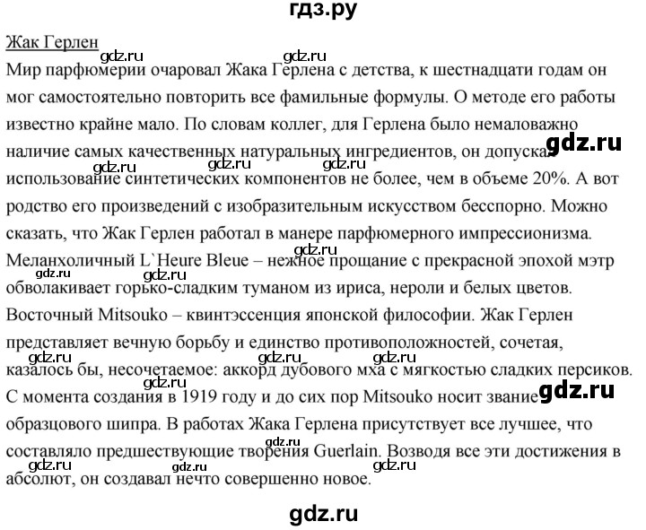 ГДЗ по химии 8 класс Габриелян  Базовый уровень вопросы и задания. параграф - 4, Решебник 2024