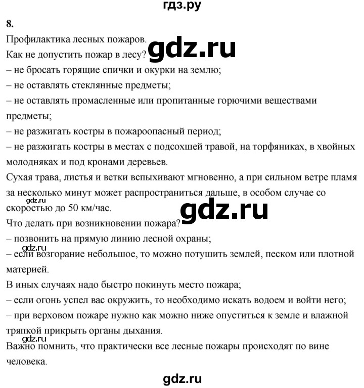 ГДЗ по химии 8 класс Габриелян  Базовый уровень вопросы и задания. параграф - 9, Решебник 2024