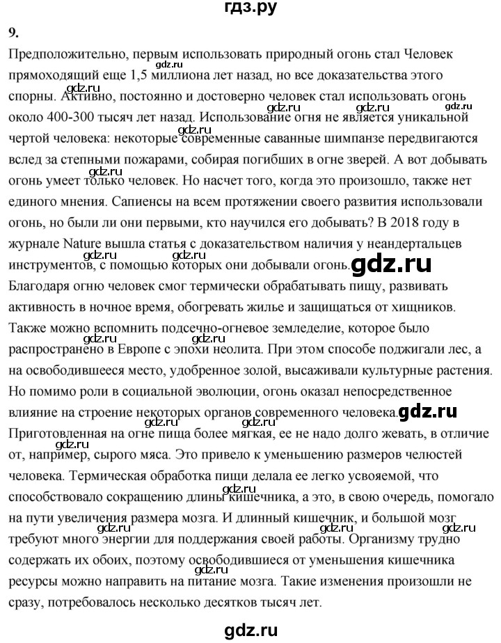 ГДЗ по химии 8 класс Габриелян  Базовый уровень вопросы и задания. параграф - 9, Решебник 2024