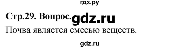 ГДЗ по химии 8 класс Габриелян  Базовый уровень практическая работа - 3, Решебник 2024