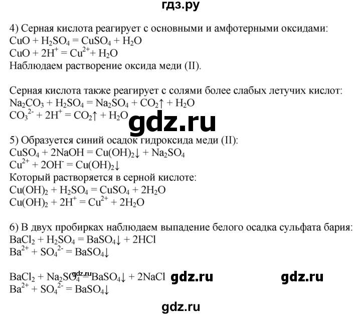 Презентация углеводороды 9 класс габриелян остроумов сладков