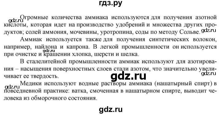 Химия учебник 9 класс габриелян остроумов сладков. Урок методы изучения химии 8 класс Габриелян Сладков Остроумов.