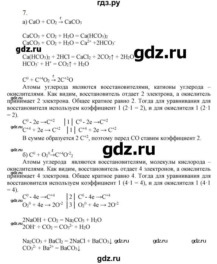 Алюминий презентация 9 класс химия габриелян