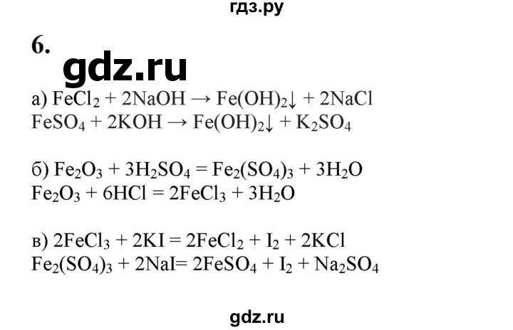ГДЗ по химии 9 класс Габриелян   §34 - 6, Решебник №1