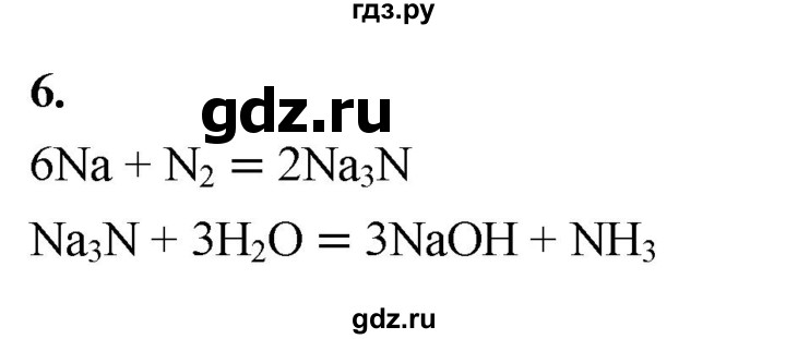 ГДЗ по химии 9 класс Габриелян  Базовый уровень §17 - 6, Решебник 2024