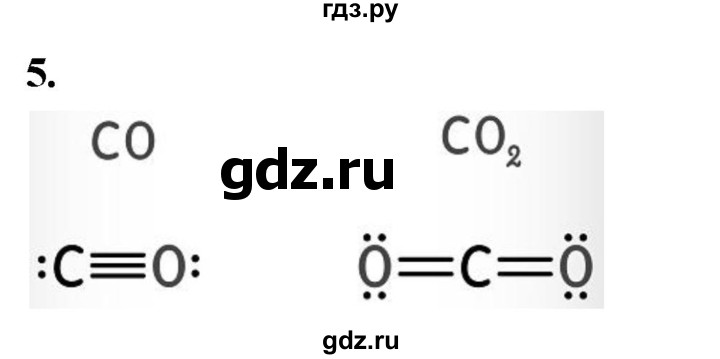 ГДЗ по химии 9 класс Габриелян  Базовый уровень §21 - 5, Решебник 2024