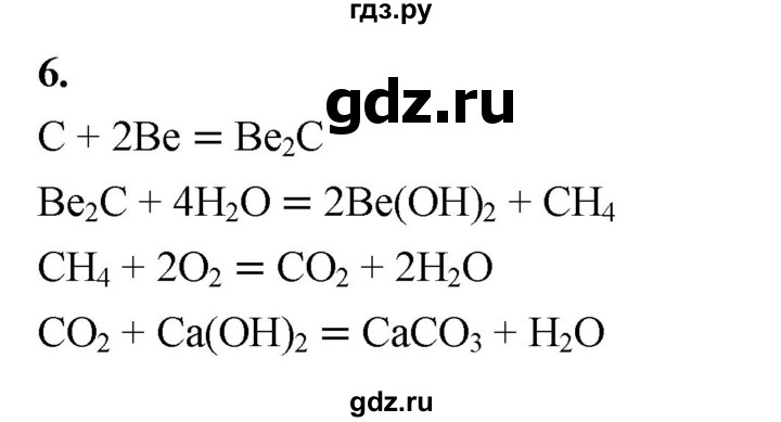 ГДЗ по химии 9 класс Габриелян  Базовый уровень §22 - 6, Решебник 2024