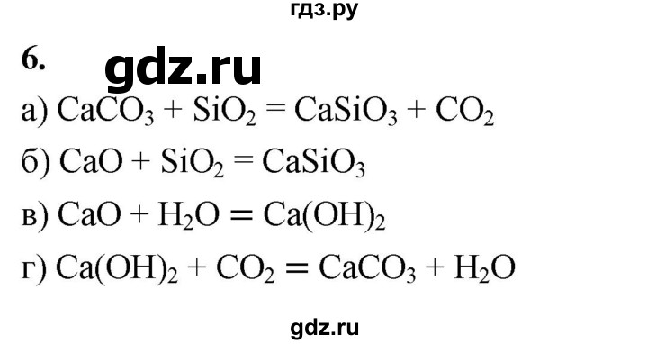 ГДЗ по химии 9 класс Габриелян  Базовый уровень §25 - 6, Решебник 2024