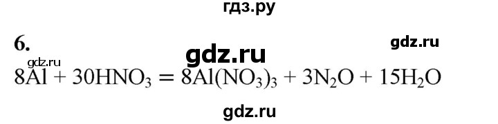 ГДЗ по химии 9 класс Габриелян  Базовый уровень §33 - 6, Решебник 2024