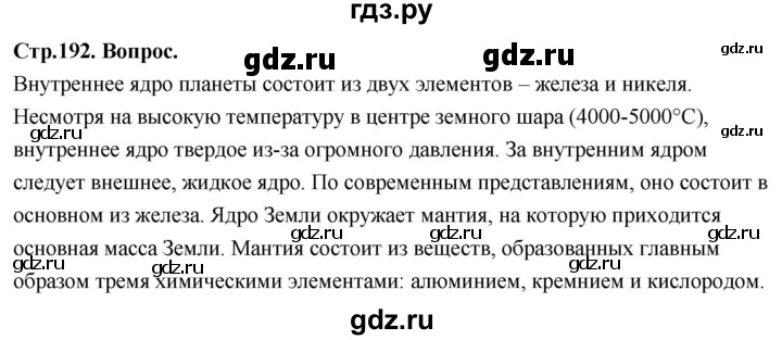 ГДЗ по химии 9 класс Габриелян  Базовый уровень §37 - Вопрос в начале §, Решебник 2024