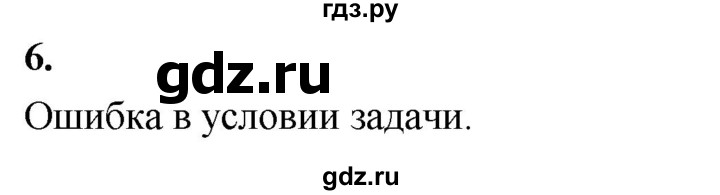 ГДЗ по химии 9 класс Габриелян  Базовый уровень §37 - 6, Решебник 2024