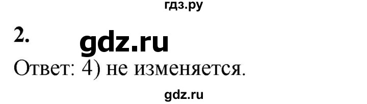 ГДЗ по химии 9 класс Габриелян  Базовый уровень §40 - 2, Решебник 2024