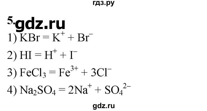 ГДЗ по химии 9 класс Габриелян  Базовый уровень §5 - 5, Решебник 2024