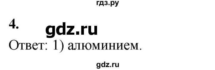 ГДЗ по химии 9 класс Габриелян  Базовый уровень §41 - 4, Решебник 2024