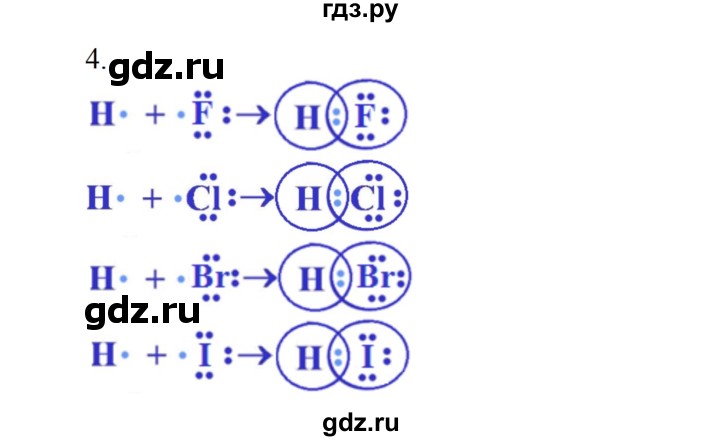 ГДЗ по химии 9 класс Габриелян  Базовый уровень §12 - 4, Решебник №1 2021