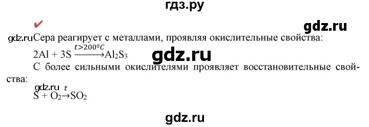 ГДЗ по химии 9 класс Габриелян  Базовый уровень §13 - Вопрос в начале §, Решебник №1 2021